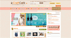 Desktop Screenshot of cafe.crafttown.jp