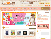 Tablet Screenshot of cafe.crafttown.jp